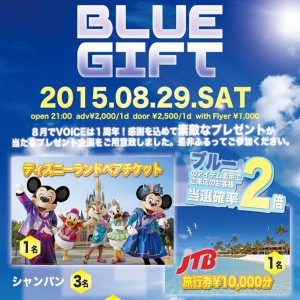 bluegift最新