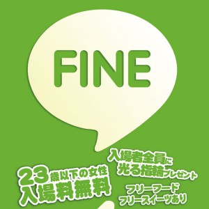 fine