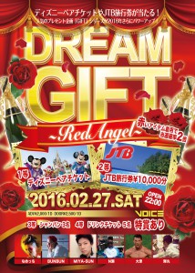 dreamgift