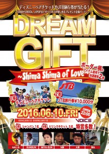 dreamgift