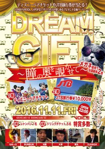 dreamgift