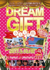 dreamgift