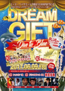 dreamgift2