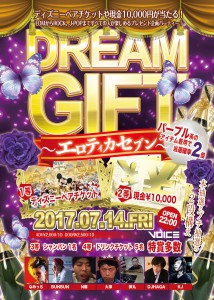 dreamgift2