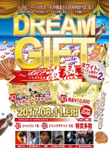 dreamgift2