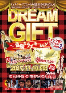 dreamgift2