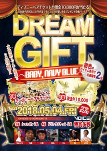 dreamgift2