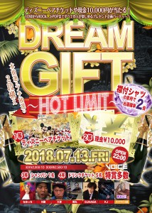 dreamgift2