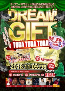 dreamgift