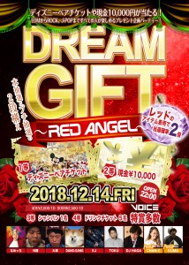 dreamgift2