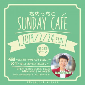 sunday_cafe (1)