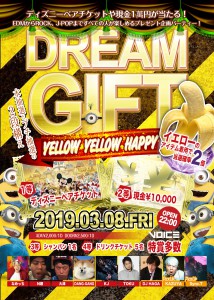 dreamgift2